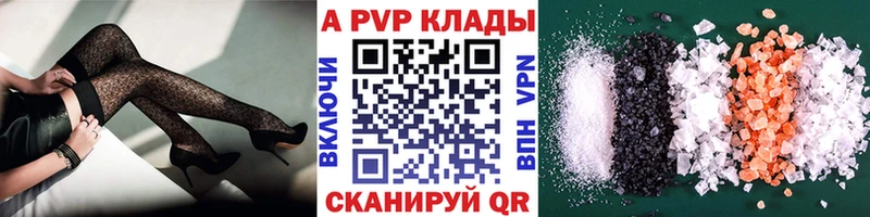 A-PVP мука  Комсомольск 
