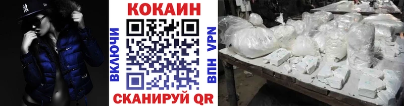 купить наркоту  Комсомольск  mega ссылка  COCAIN 99% 