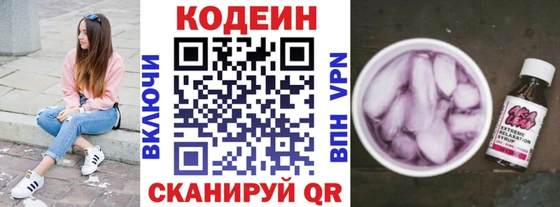 Кодеиновый сироп Lean напиток Lean (лин)  Комсомольск 