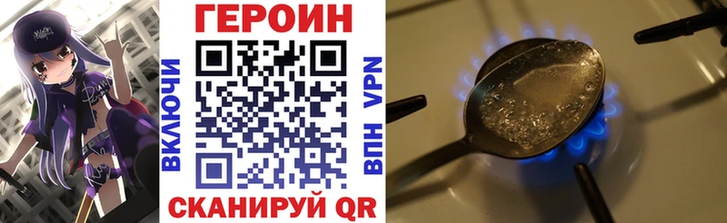 ГЕРОИН белый  продажа наркотиков  Комсомольск 