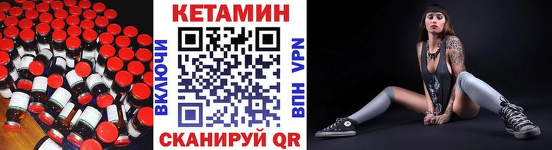 КЕТАМИН VHQ  ссылка на мегу маркетплейс  Комсомольск 