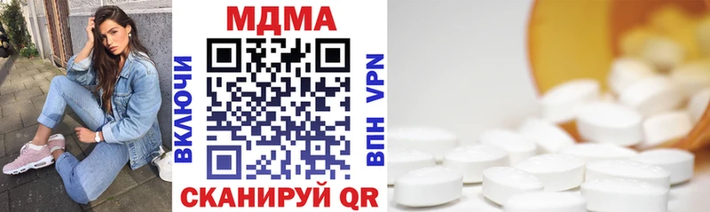 мориарти Telegram Комсомольск MDMA молли наркотики