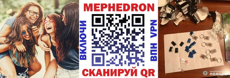 МЯУ-МЯУ кристаллы  наркотики  Комсомольск 