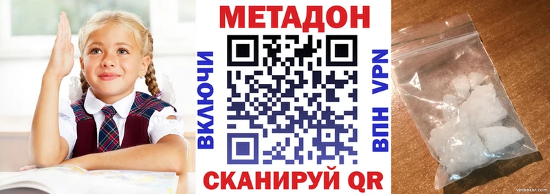 купить закладку  Комсомольск  Метадон methadone 