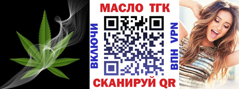 ТГК вейп с тгк  Комсомольск 